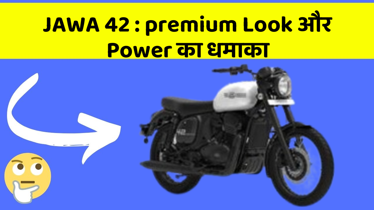 JAWA 42 : premium Look और Power का धमाका