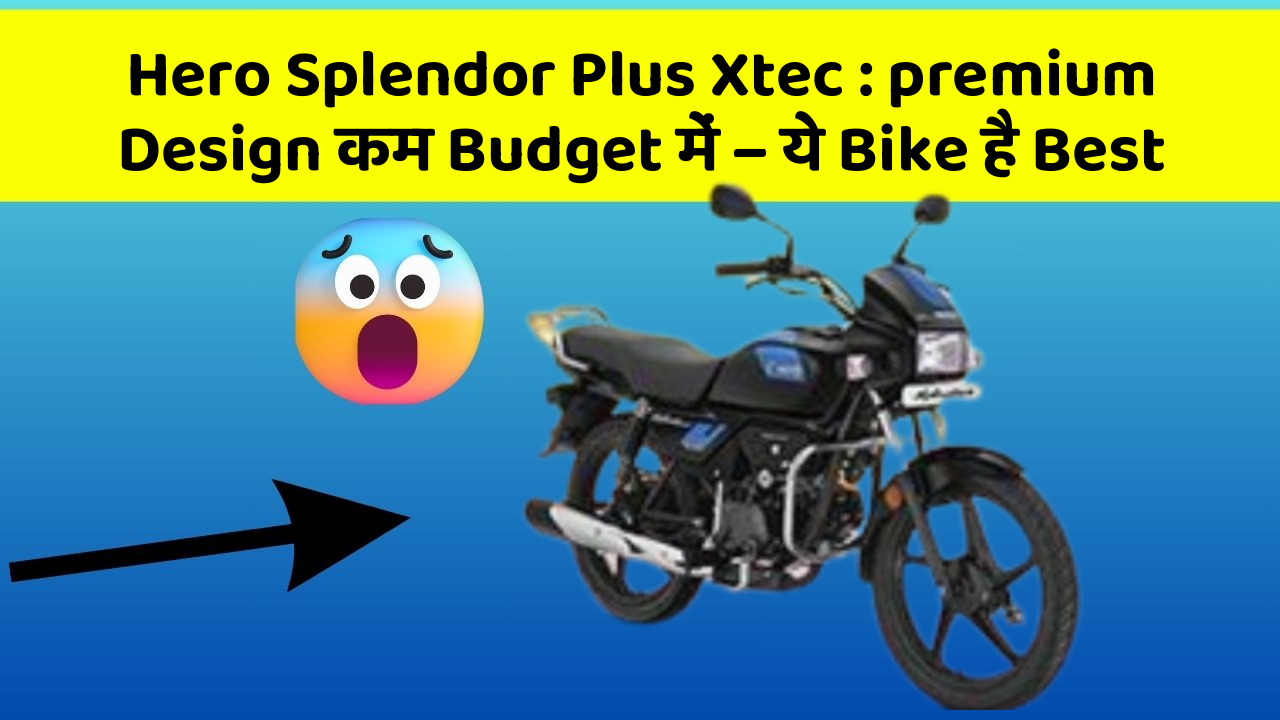 Hero Splendor Plus Xtec: premium Design कम Budget में – ये Bike है Best