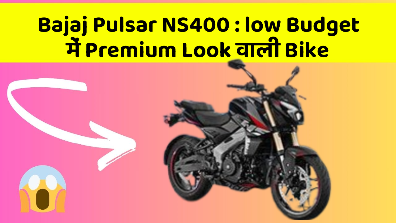 Bajaj Pulsar NS400: low Budget में Premium Look वाली Bike